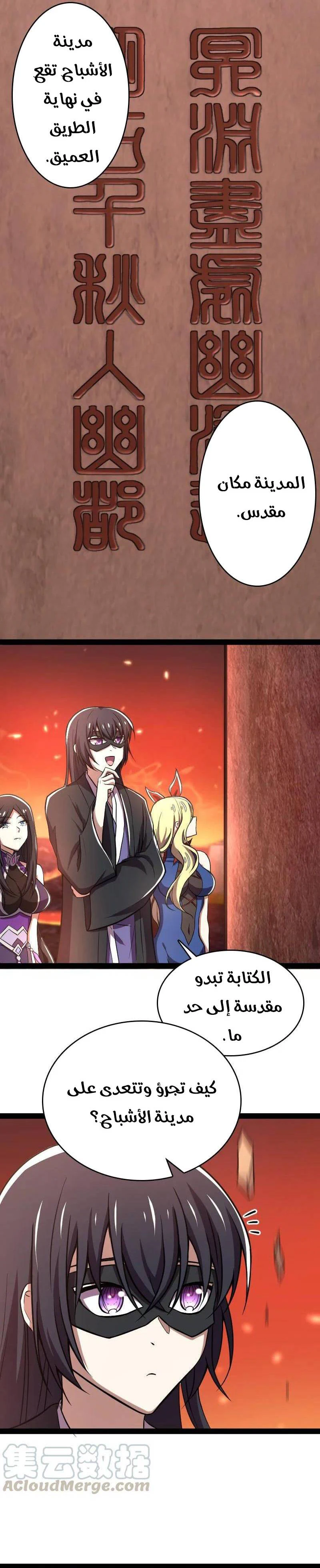 Chapter Image 8