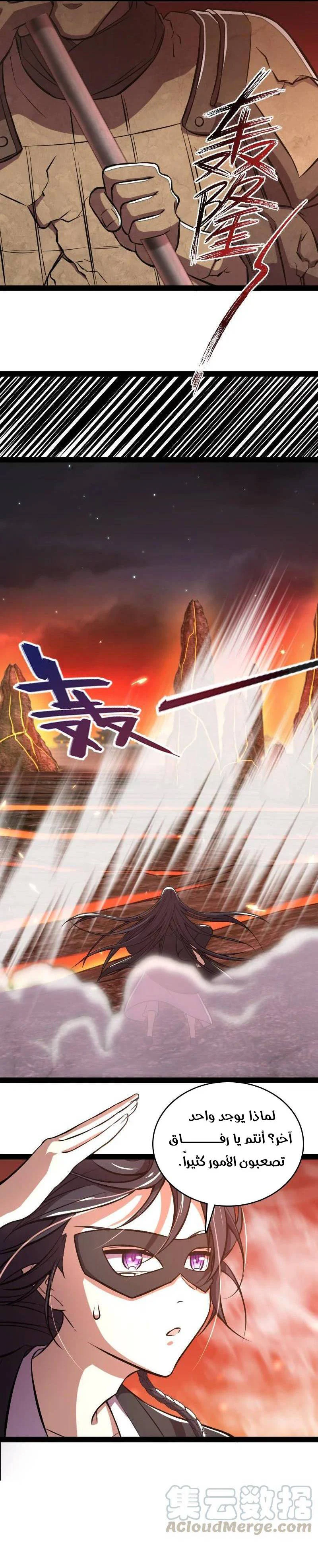 Chapter Image 9