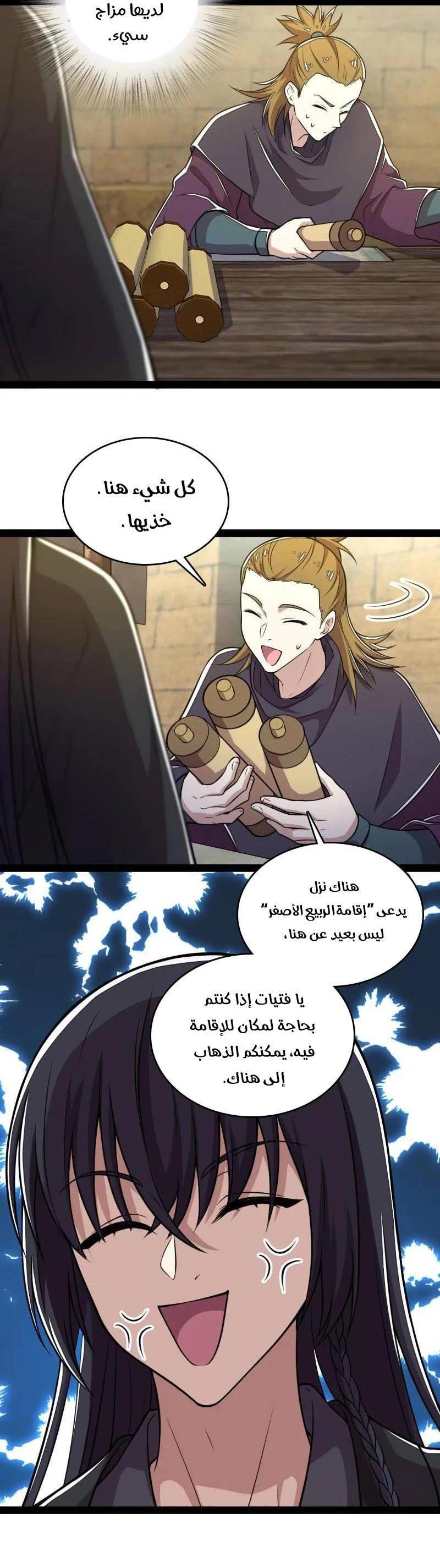 Chapter Image 11