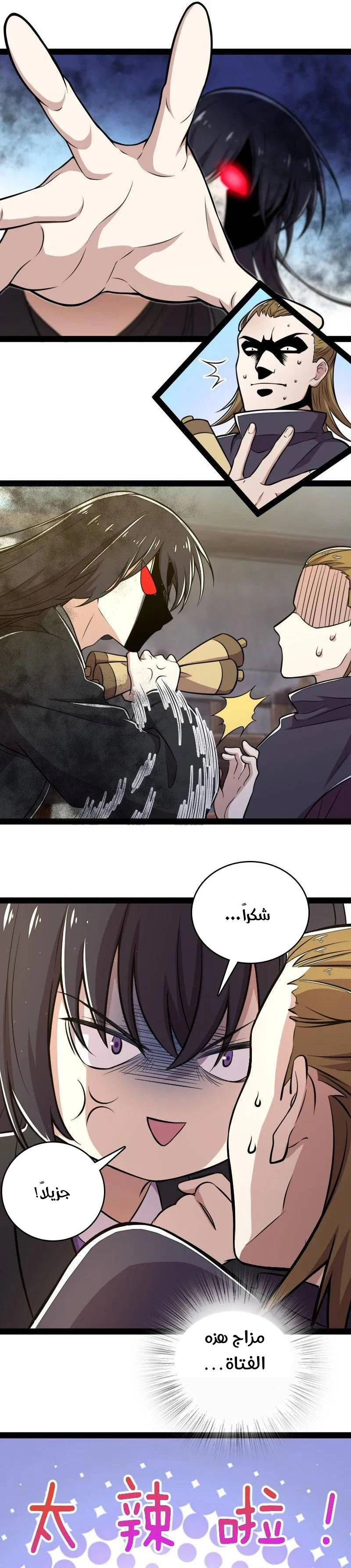 Chapter Image 12