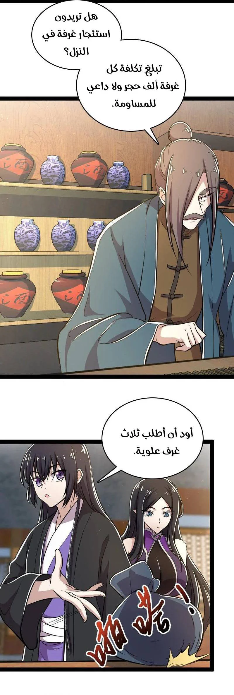 Chapter Image 14