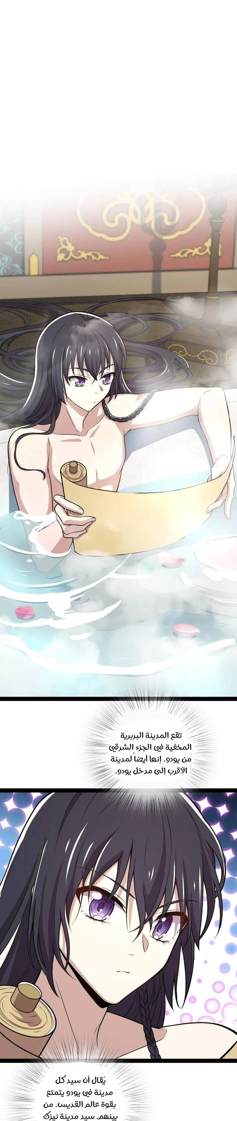 Chapter Image 17
