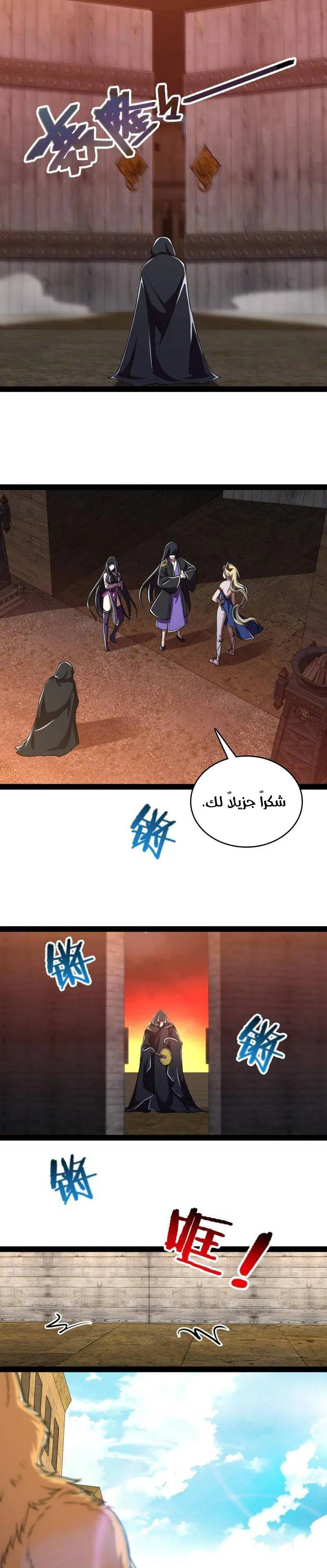 Chapter Image 6