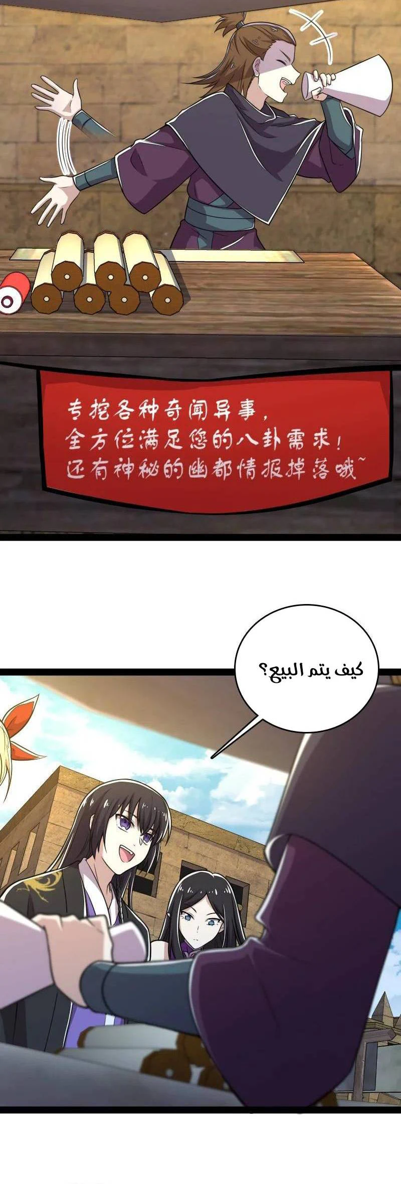 Chapter Image 8