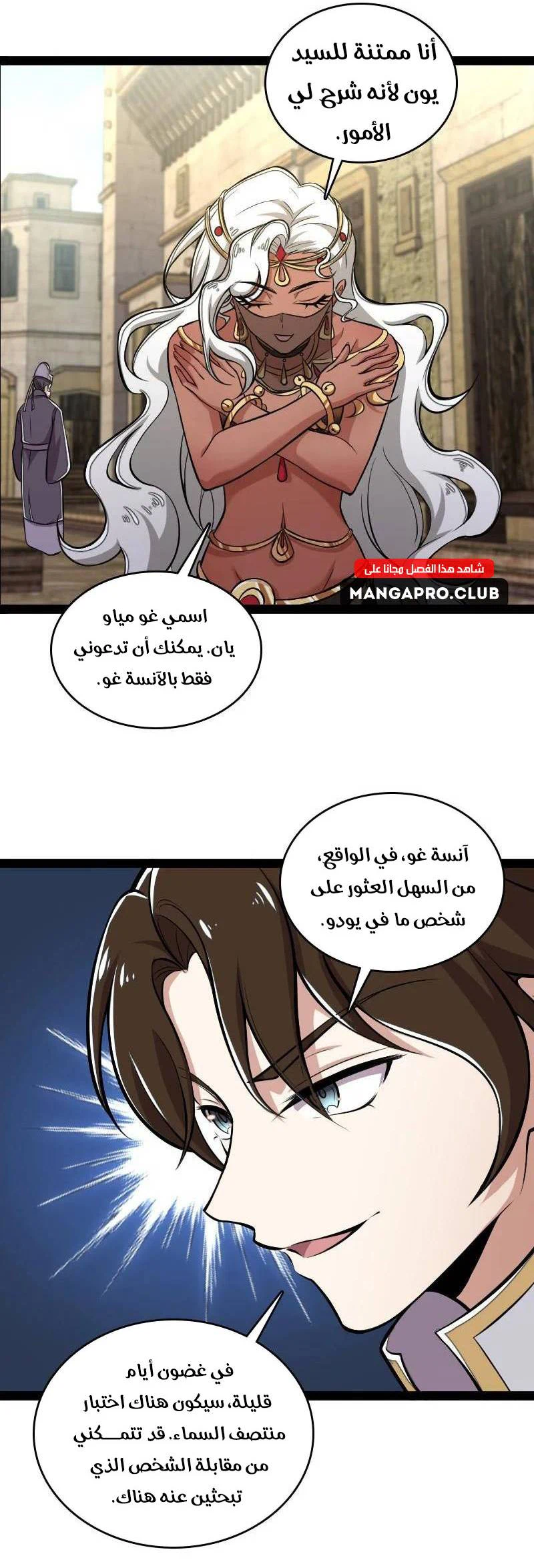 Chapter Image 12