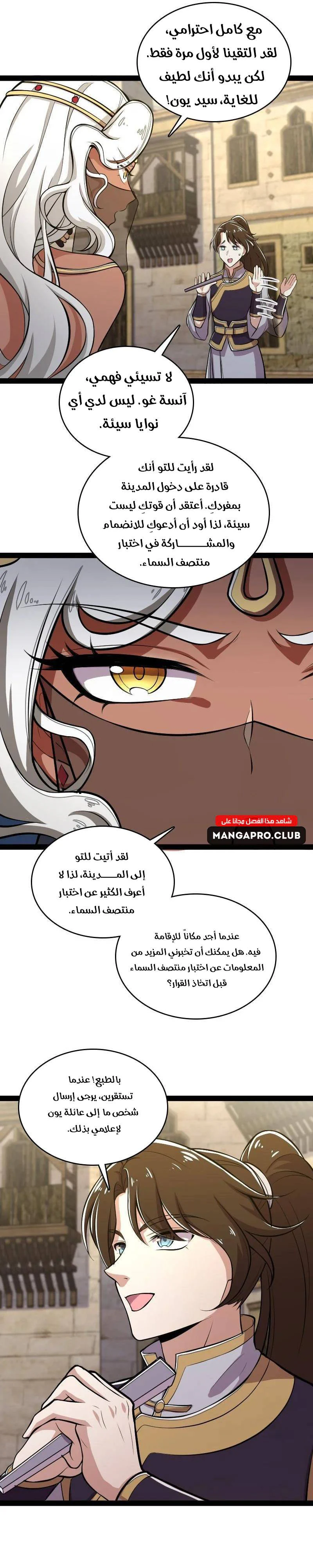 Chapter Image 13