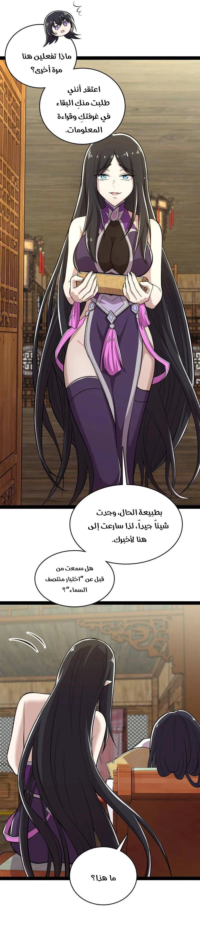 Chapter Image 17