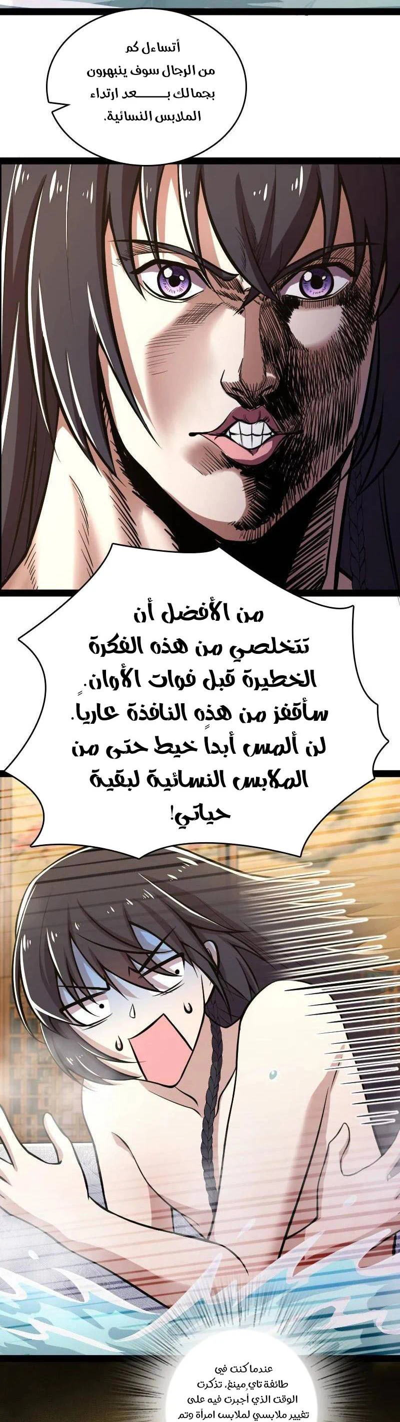 Chapter Image 4