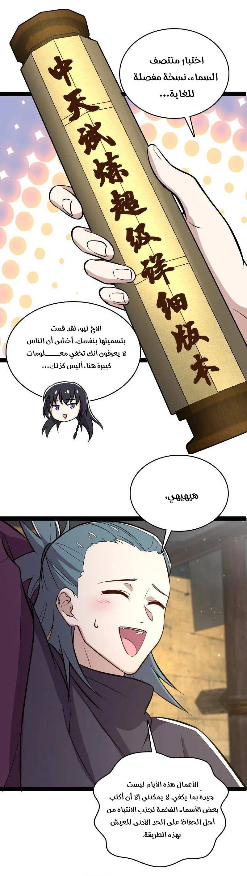 Chapter Image 10