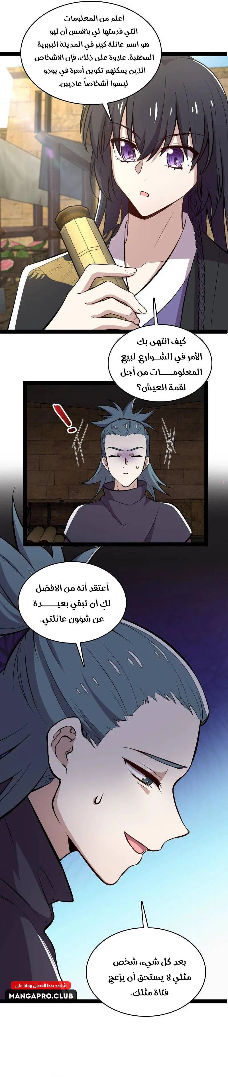 Chapter Image 11