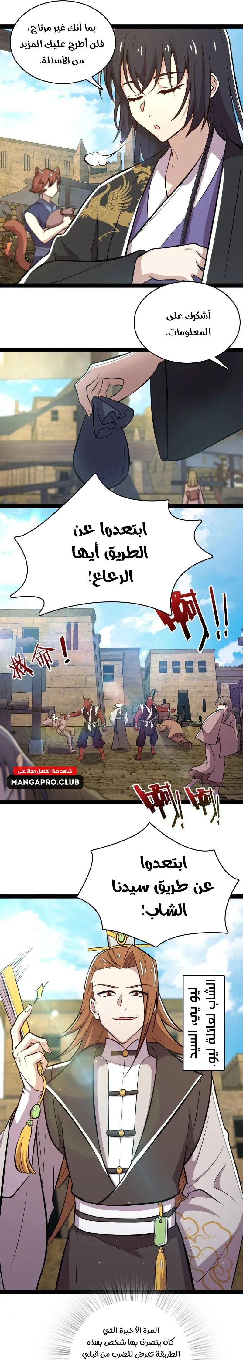 Chapter Image 12