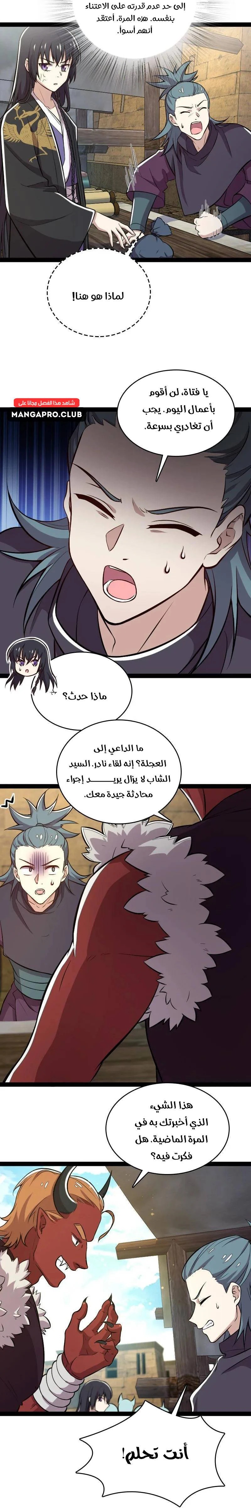 Chapter Image 13