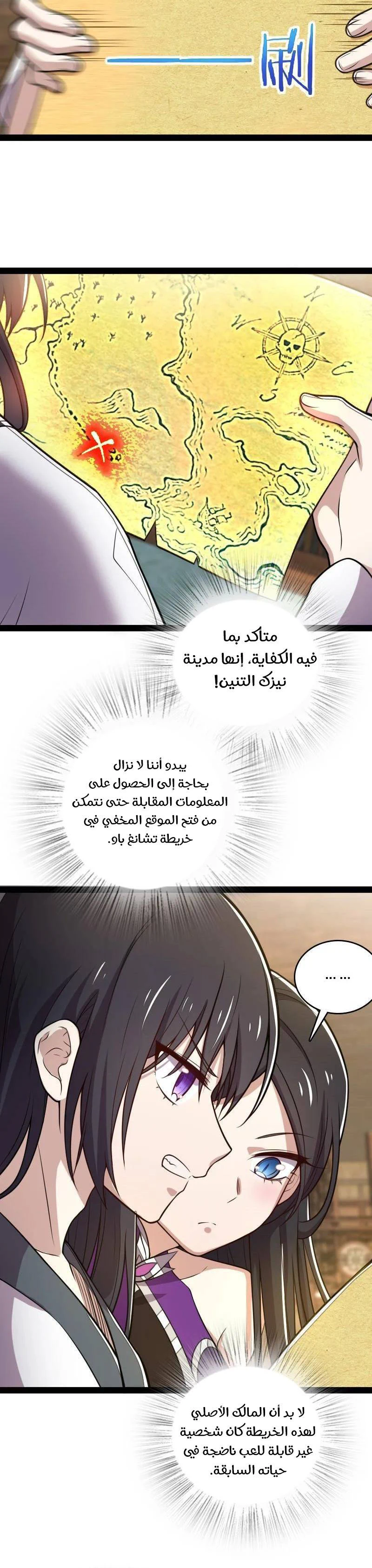 Chapter Image 2