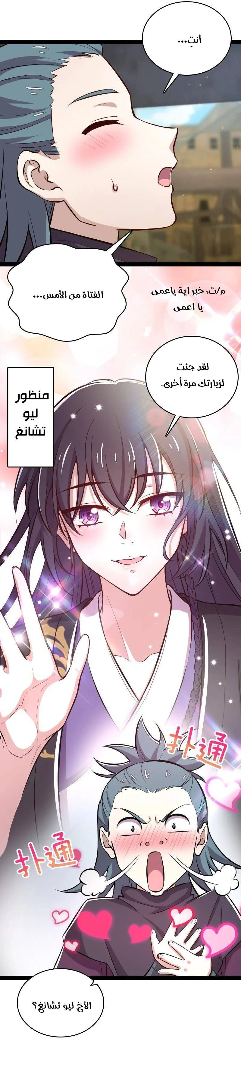 Chapter Image 6