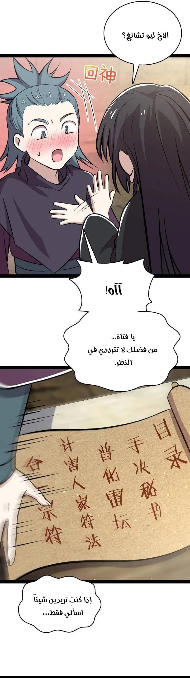 Chapter Image 7