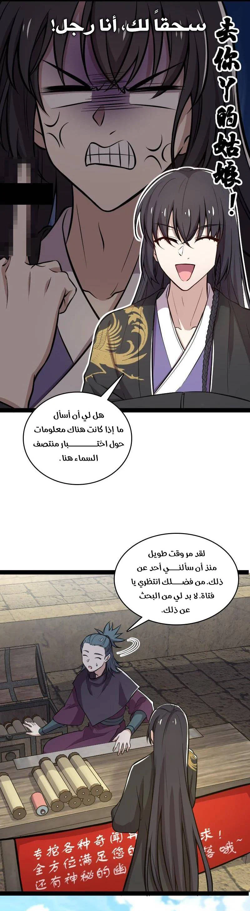Chapter Image 8