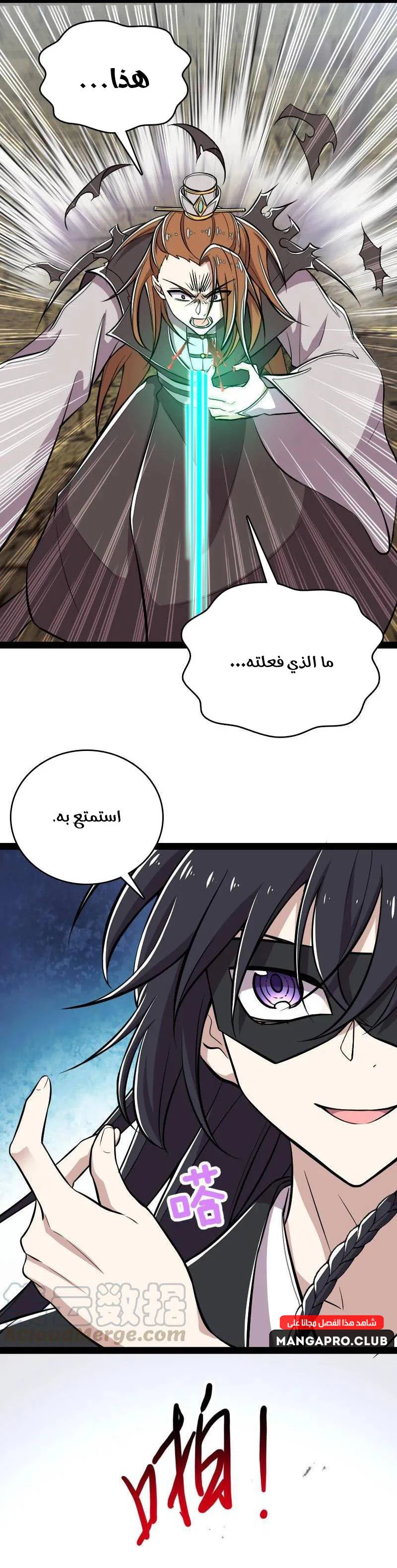 Chapter Image 12