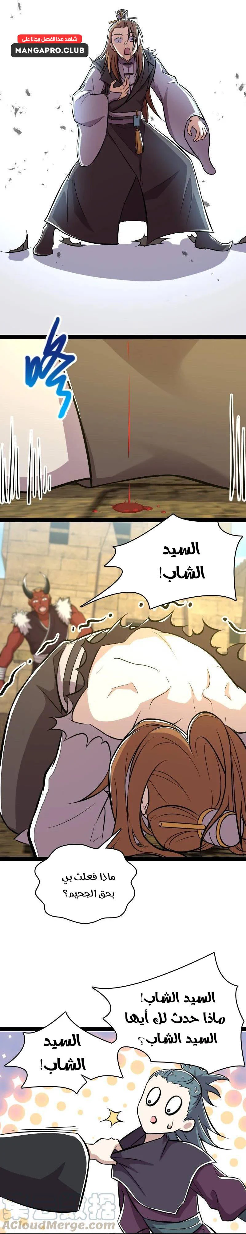 Chapter Image 13