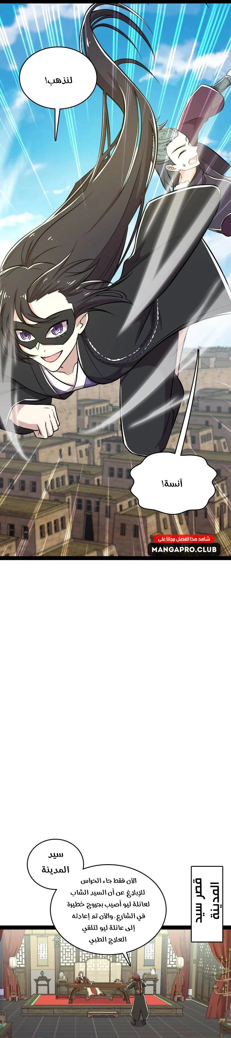 Chapter Image 14