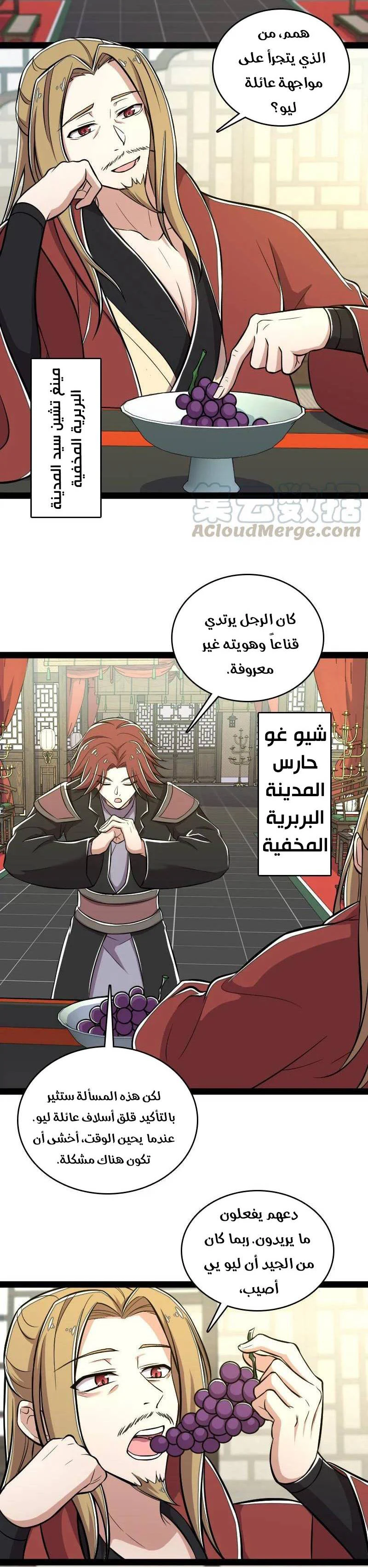 Chapter Image 15