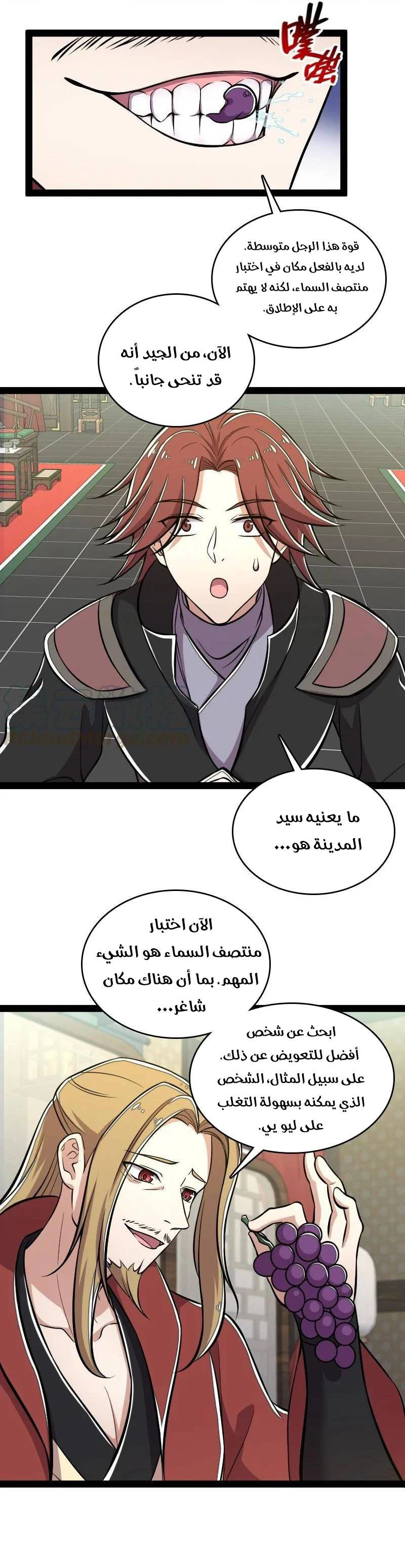 Chapter Image 16