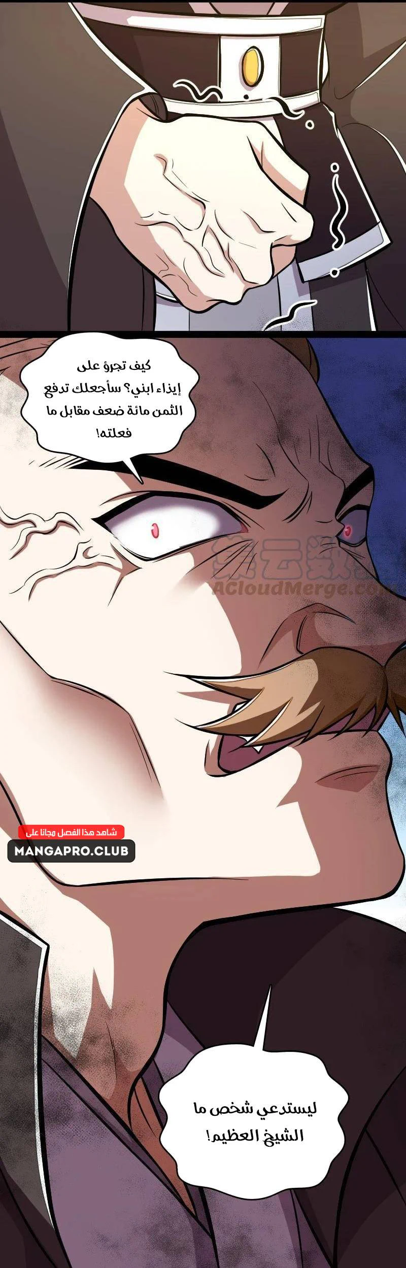 Chapter Image 20