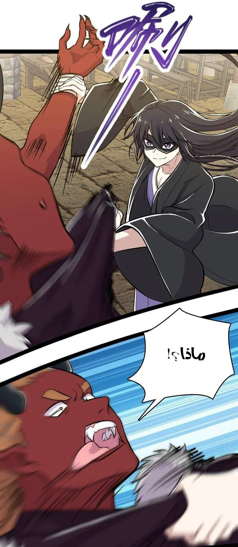 Chapter Image 2
