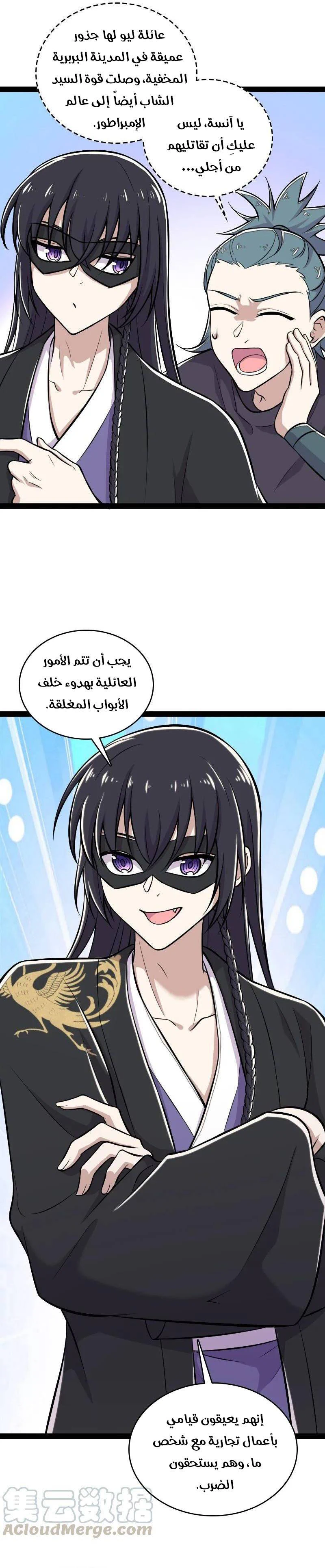 Chapter Image 5