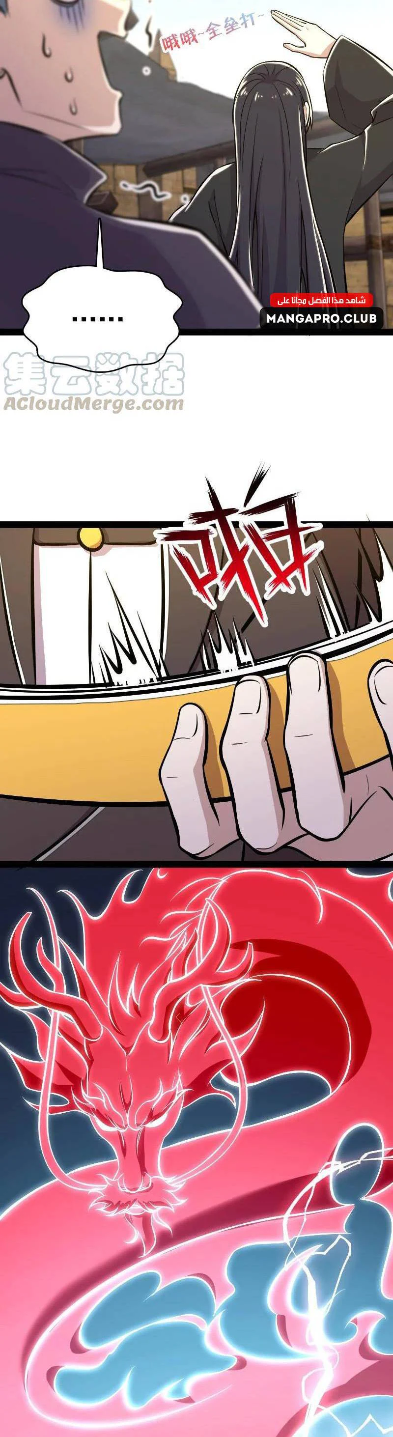 Chapter Image 8