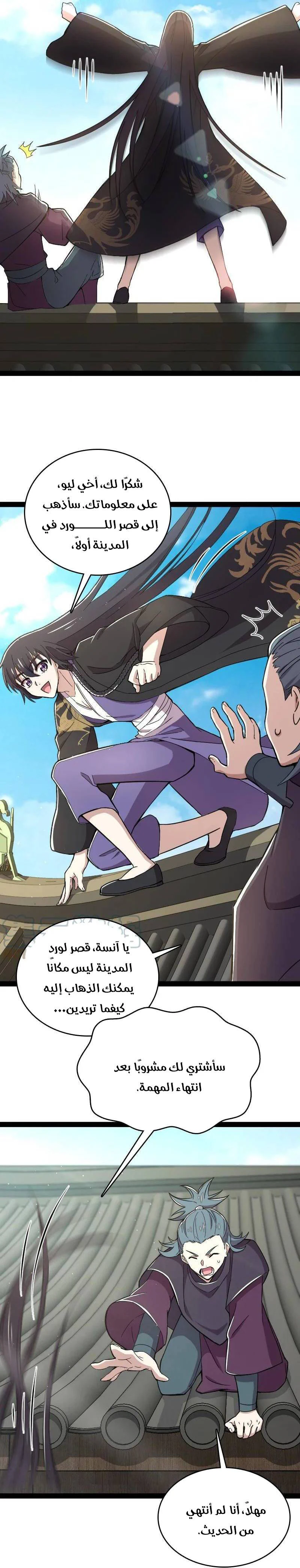Chapter Image 10