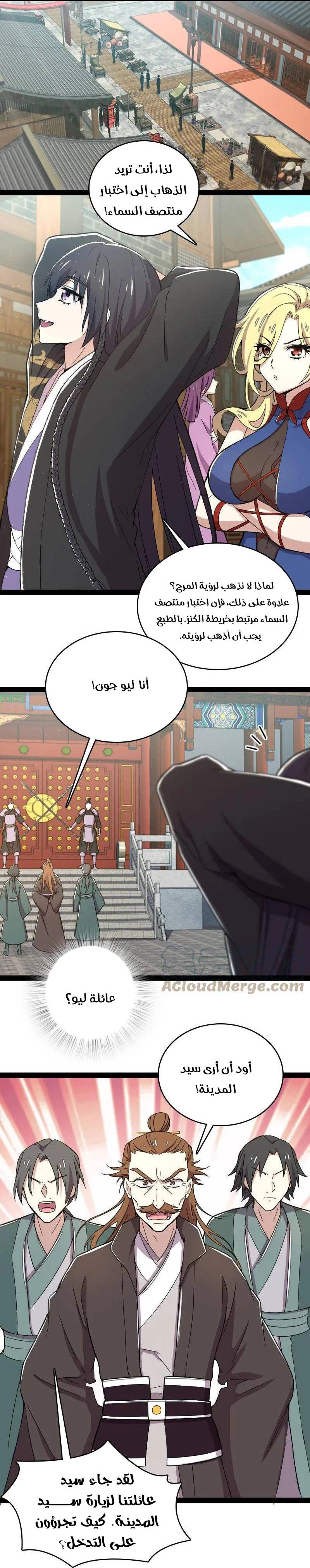 Chapter Image 12