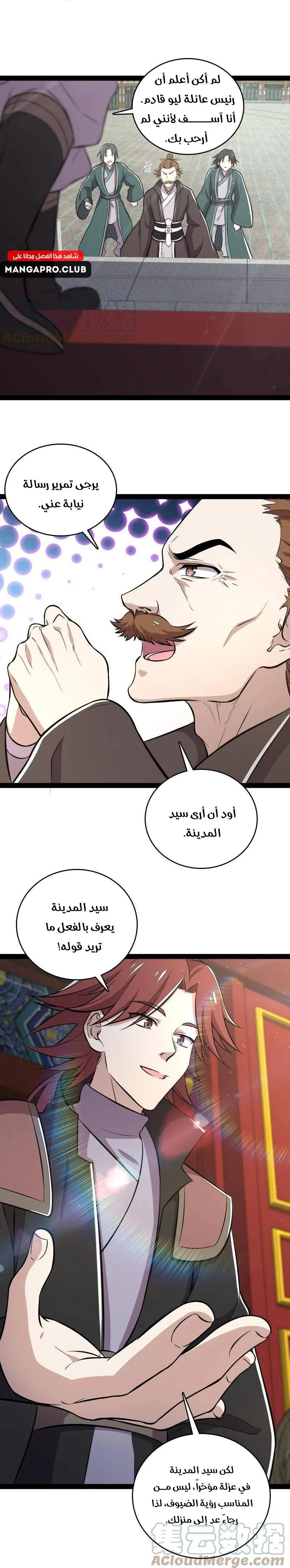 Chapter Image 13
