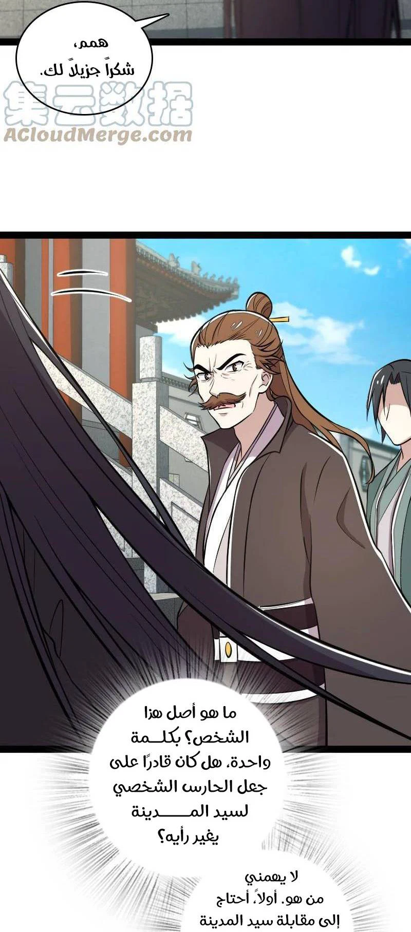 Chapter Image 16