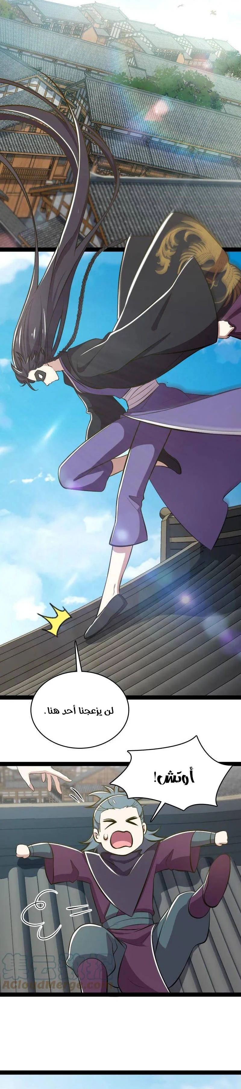 Chapter Image 2