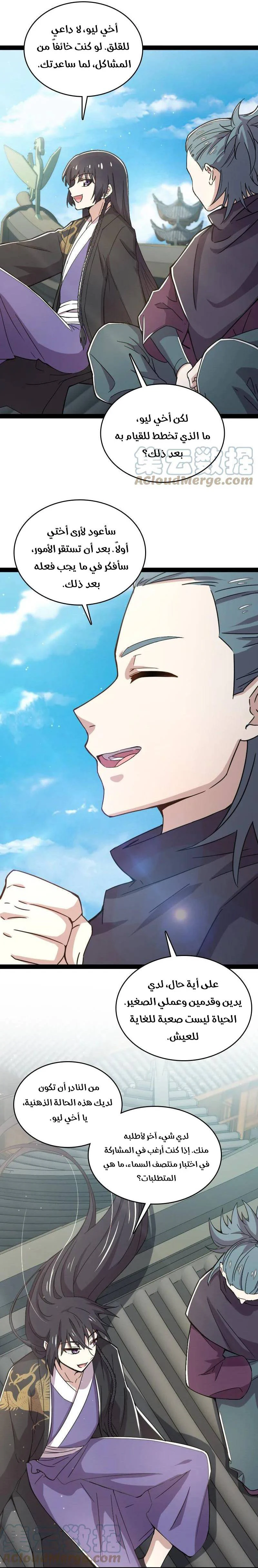 Chapter Image 7