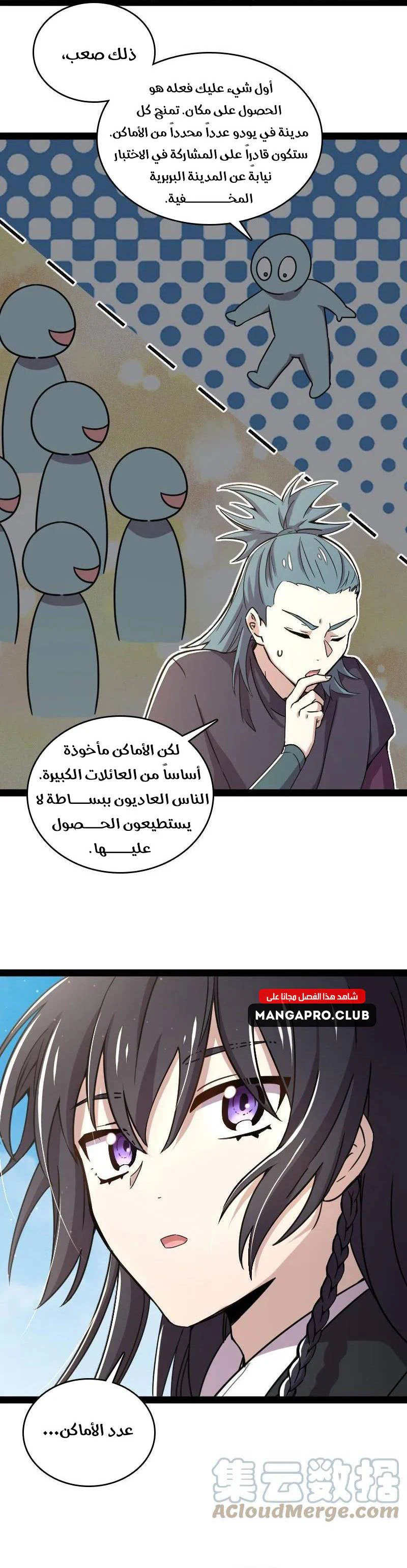 Chapter Image 8