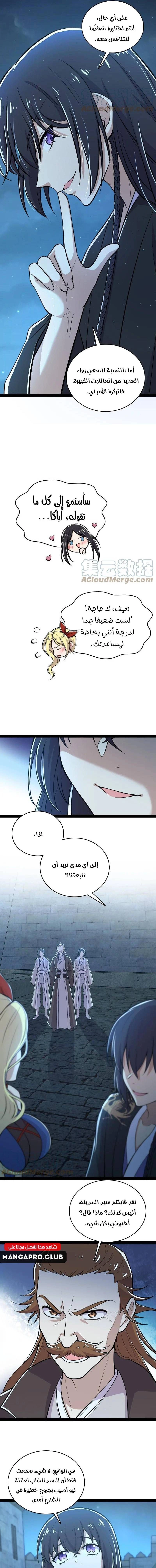 Chapter Image 9