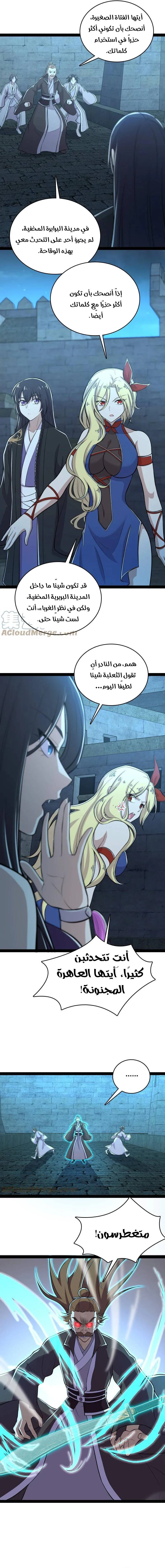 Chapter Image 11
