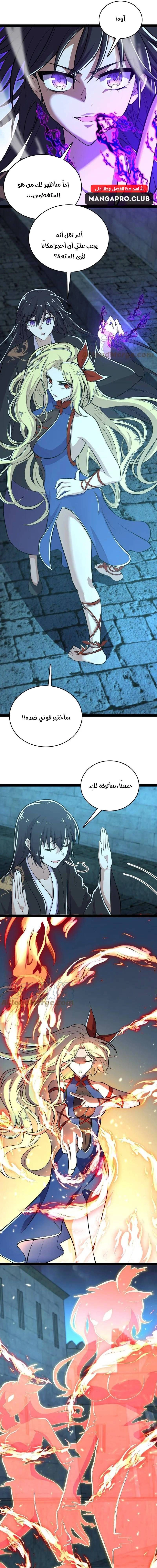 Chapter Image 12