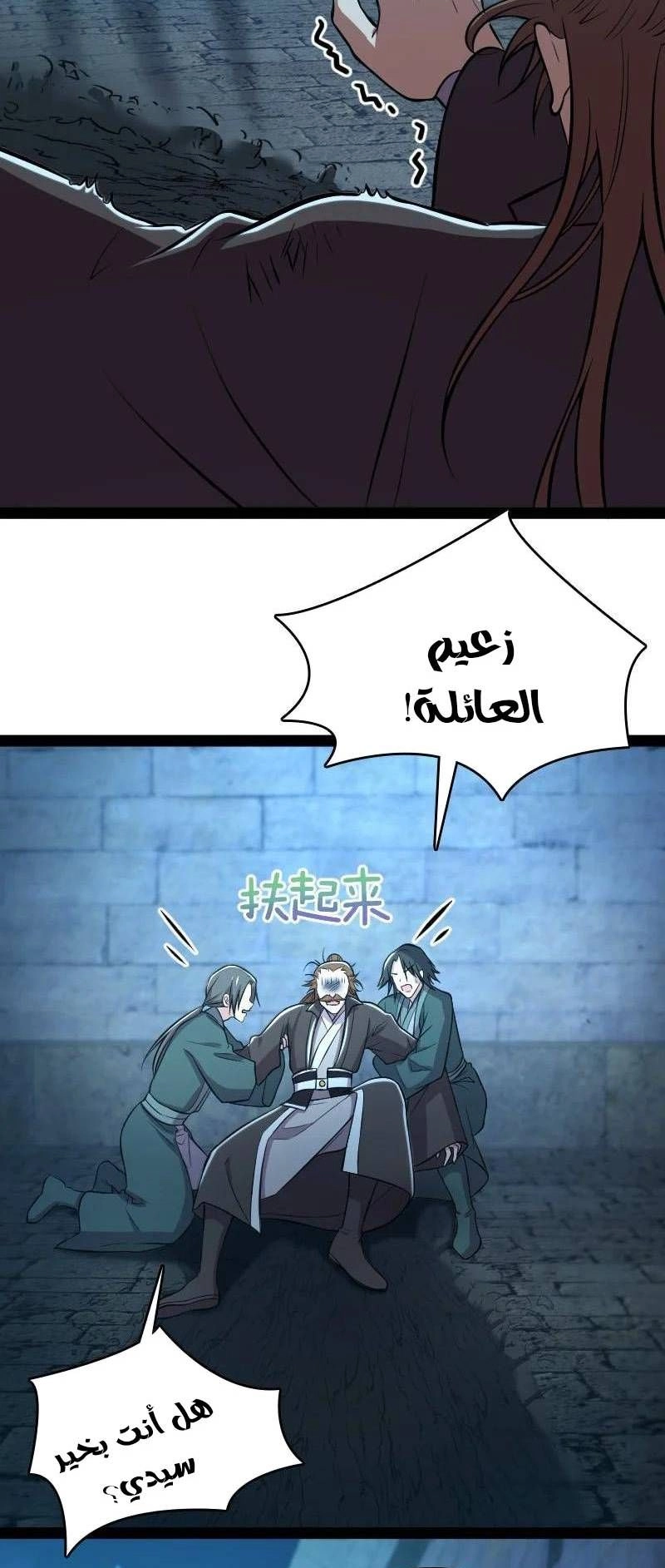 Chapter Image 8