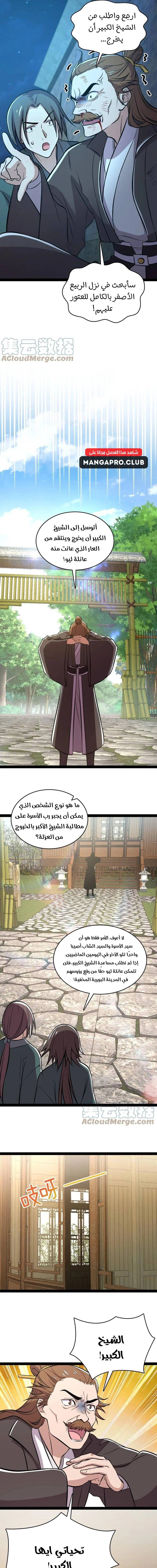 Chapter Image 9