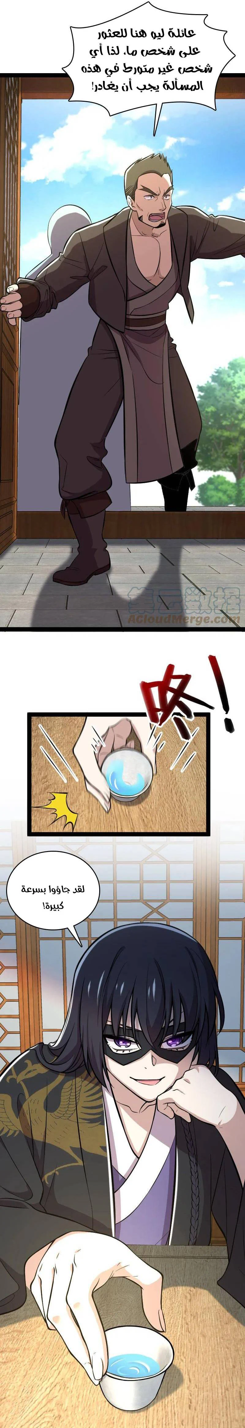 Chapter Image 15