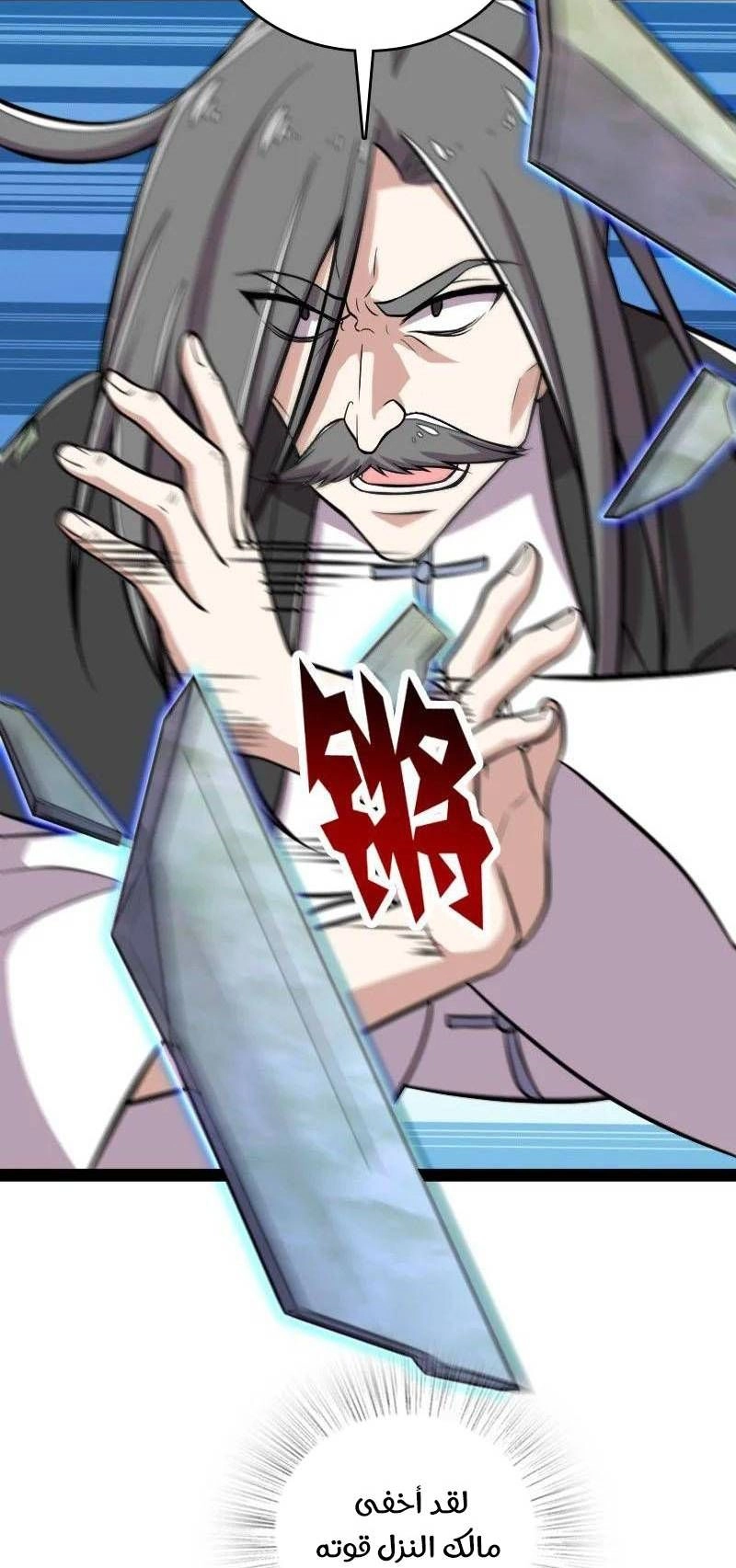 Chapter Image 6