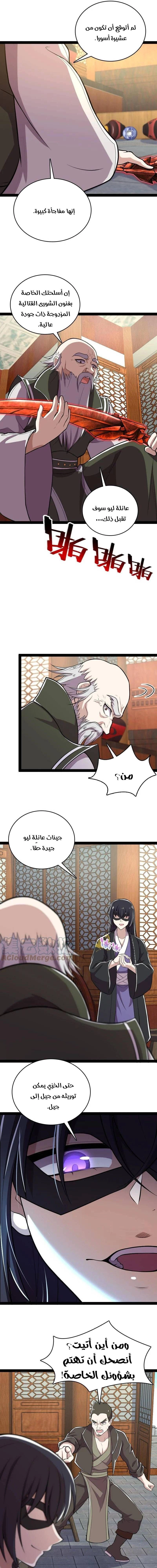 Chapter Image 11