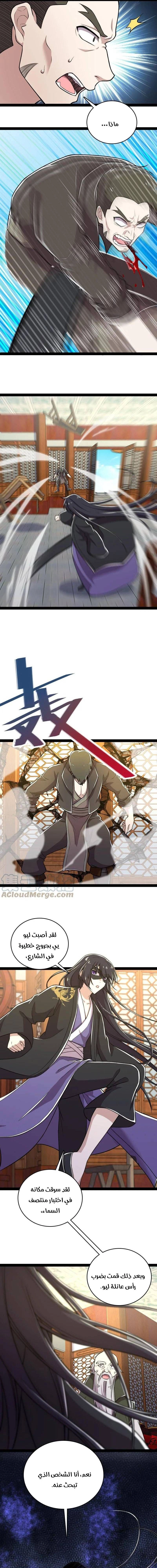 Chapter Image 13
