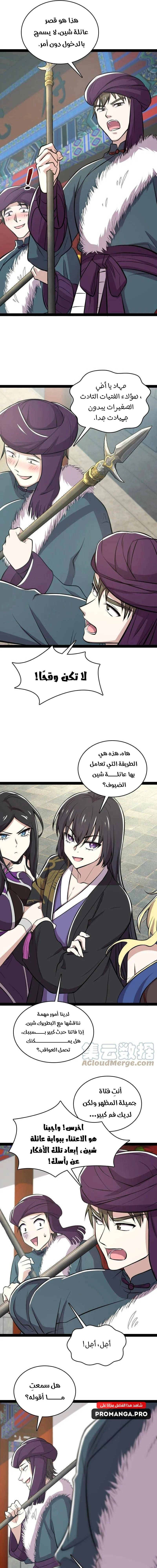 Chapter Image 10