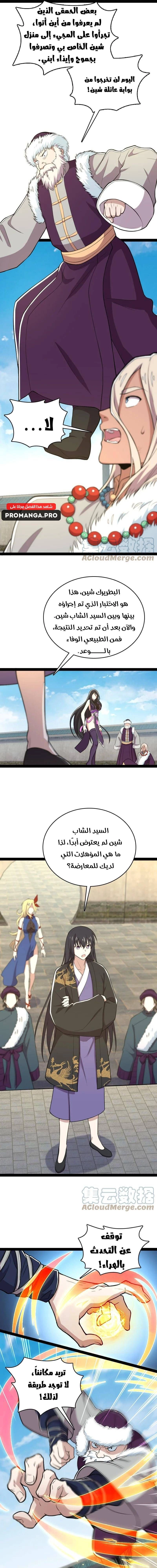 Chapter Image 12