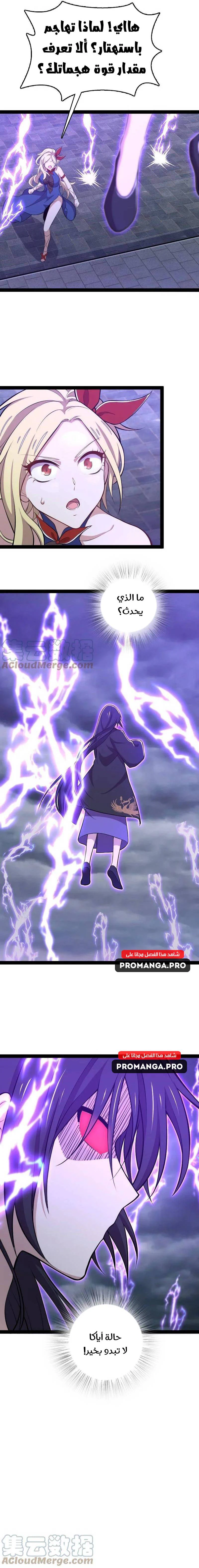 Chapter Image 16