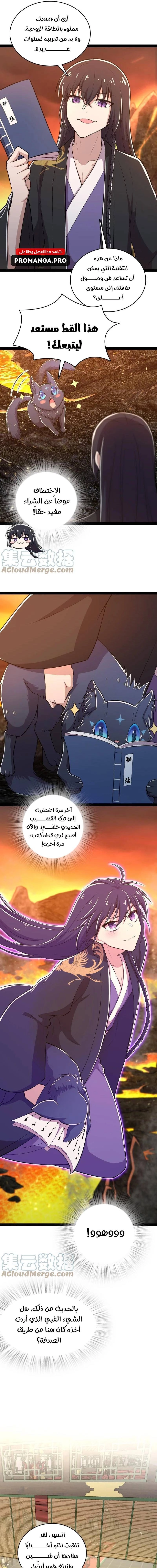 Chapter Image 9