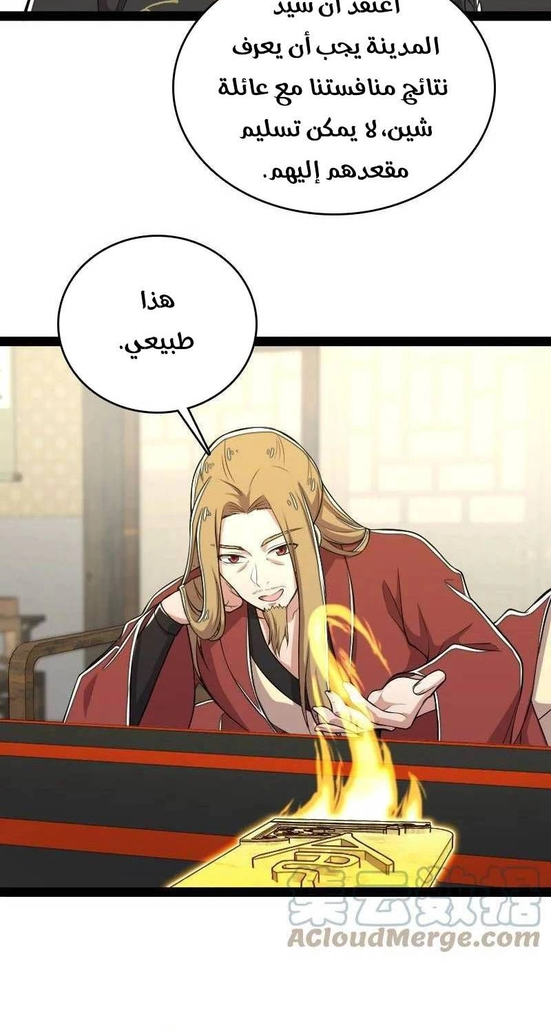 Chapter Image 12